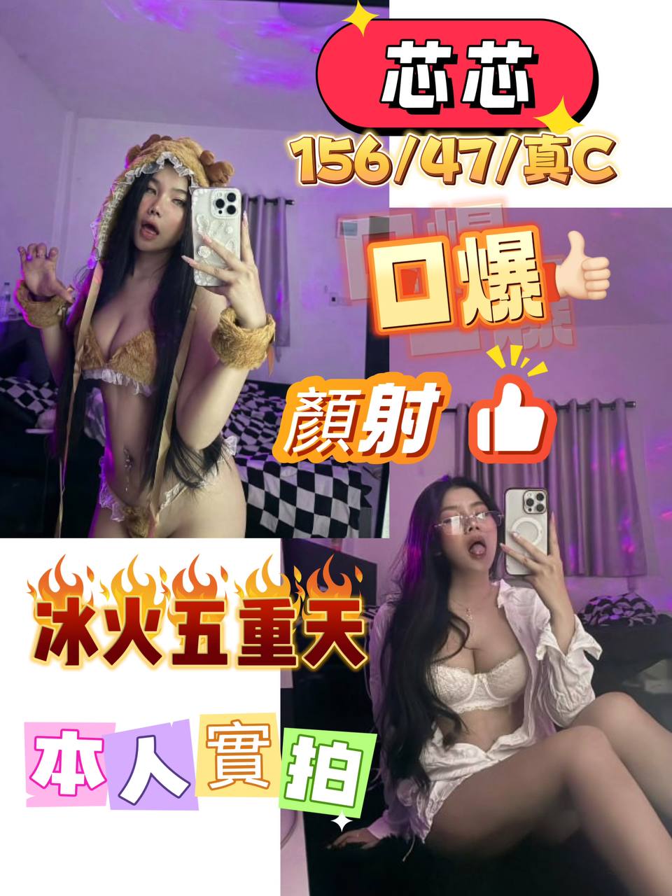 嘉義民雄外送茶 貝琪 164/54/25/38D 台灣妹子